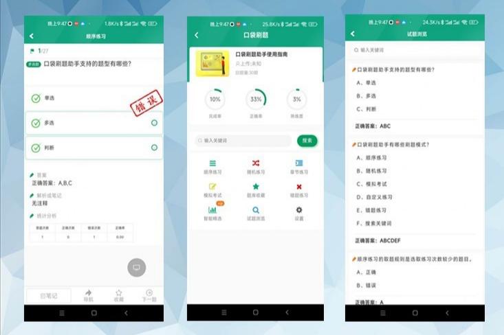 预约答题小程序开发