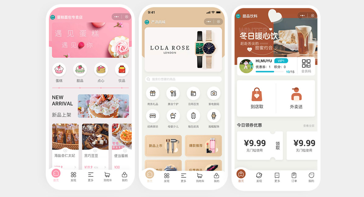 生鲜商城小程序开发